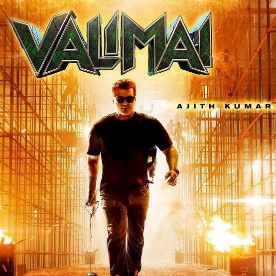 வலிமை  திரை விமர்சனம் | Valimai review - AK Tamil