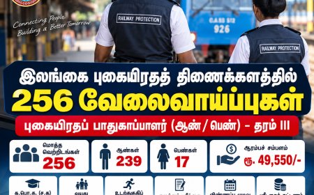 இலங்கை புகையிரதத் திணைக்களத்தில் 256 வேலைவாய்ப்புகள் – புகையிரதப் பாதுகாப்பாளர் தரம் III